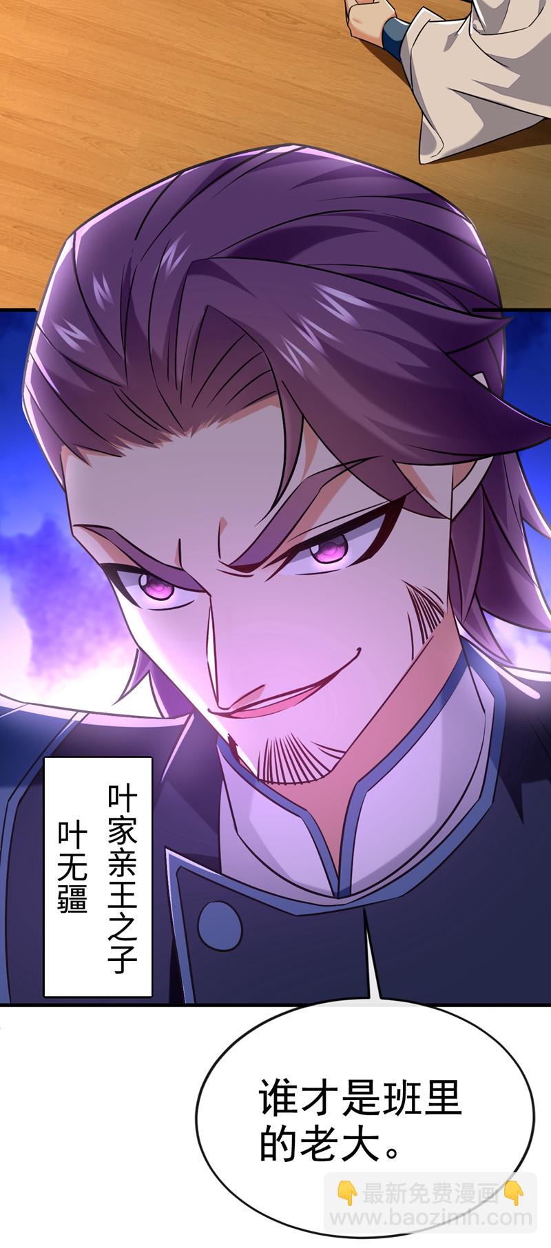 第94话 谁才是班里的老大(1/2)-第94话