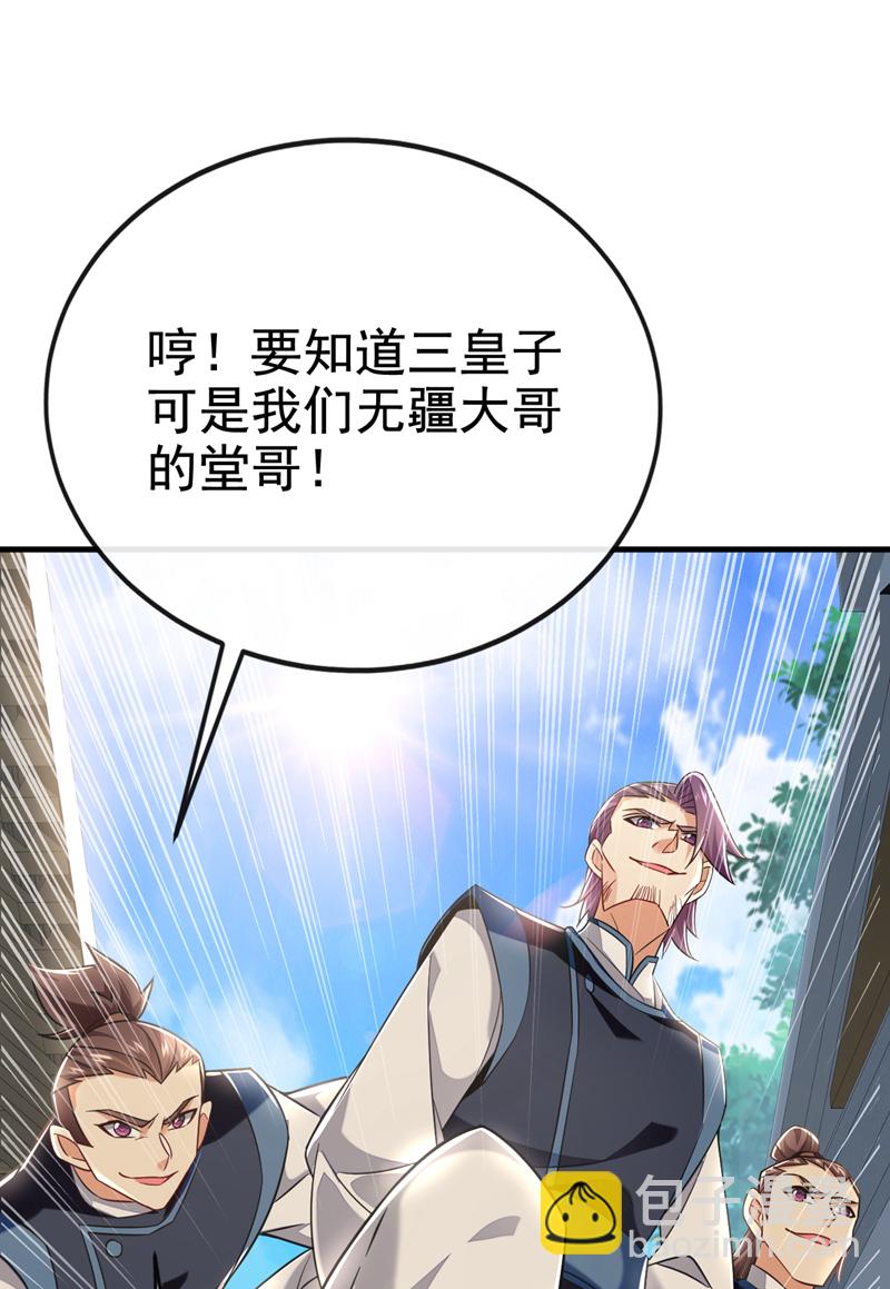 第94话 谁才是班里的老大(1/2)-第94话
