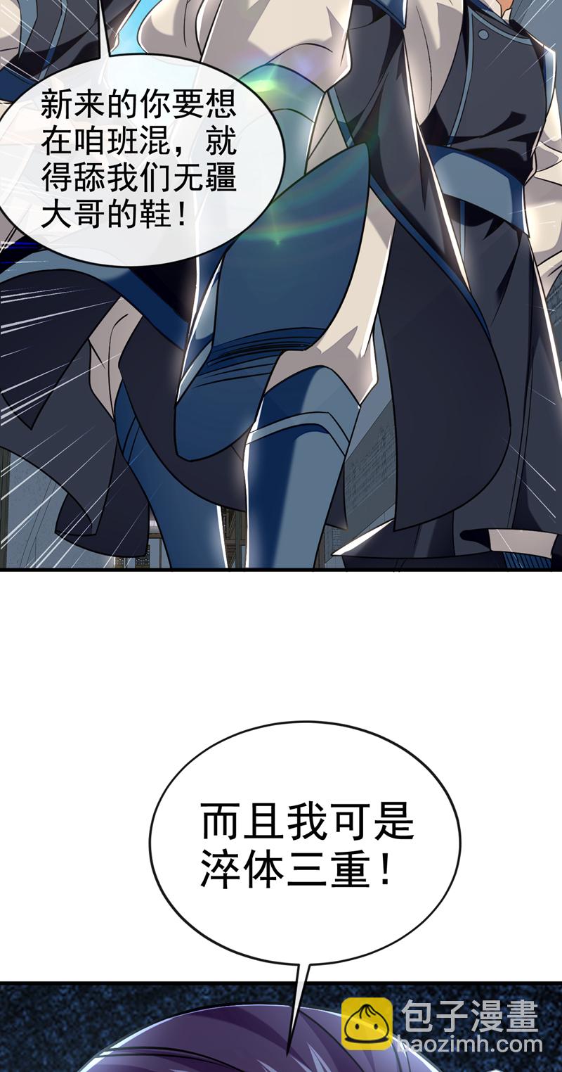 第94话 谁才是班里的老大(1/2)-第94话