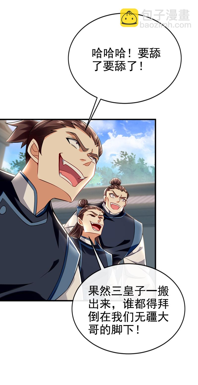 第94话 谁才是班里的老大(1/2)-第94话