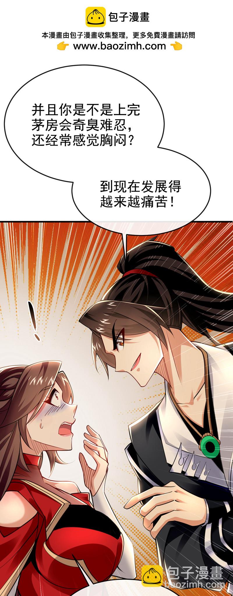 第94话 谁才是班里的老大(1/2)-第94话