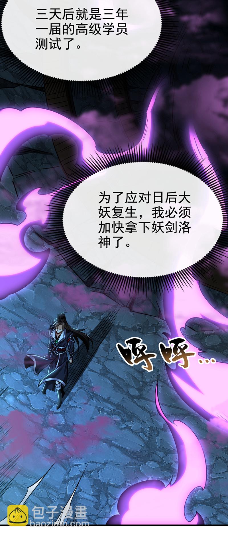 第96话 高级学员测试-第96话