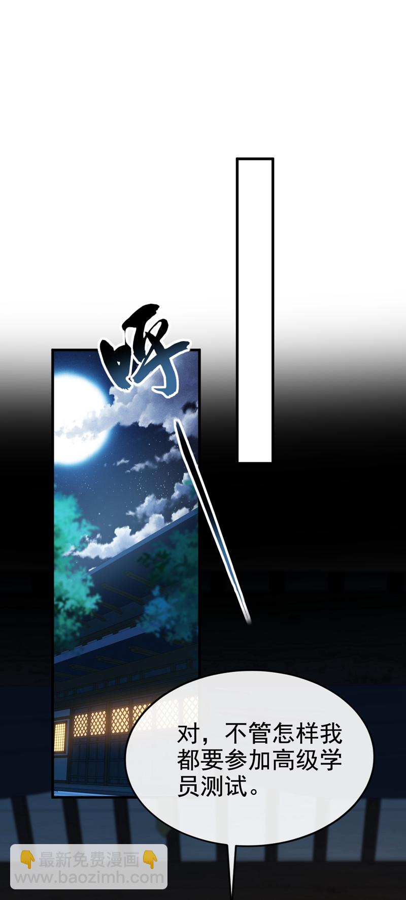 第96话 高级学员测试-第96话