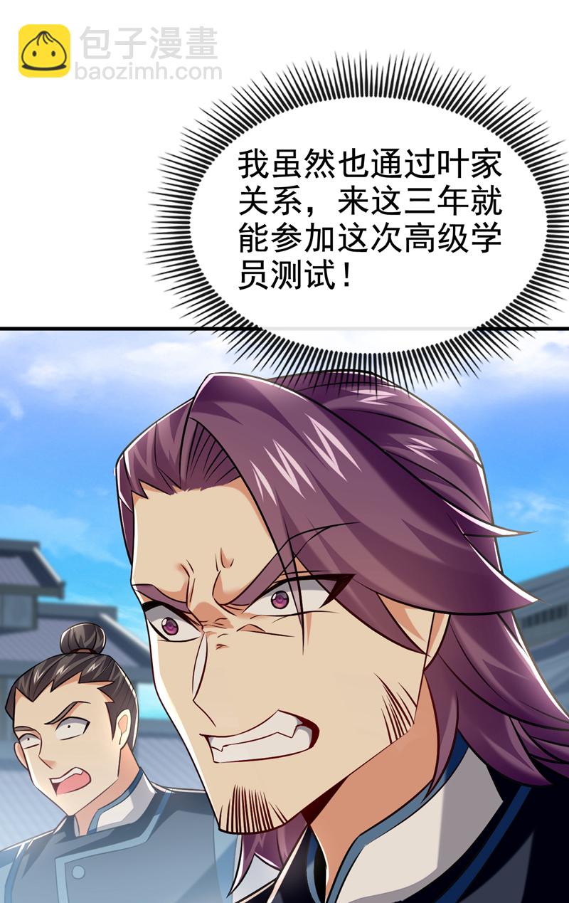 第96话 高级学员测试-第96话