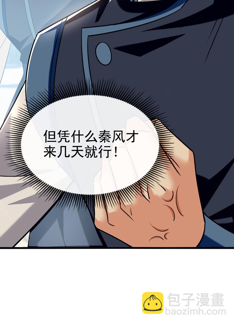 第96话 高级学员测试-第96话
