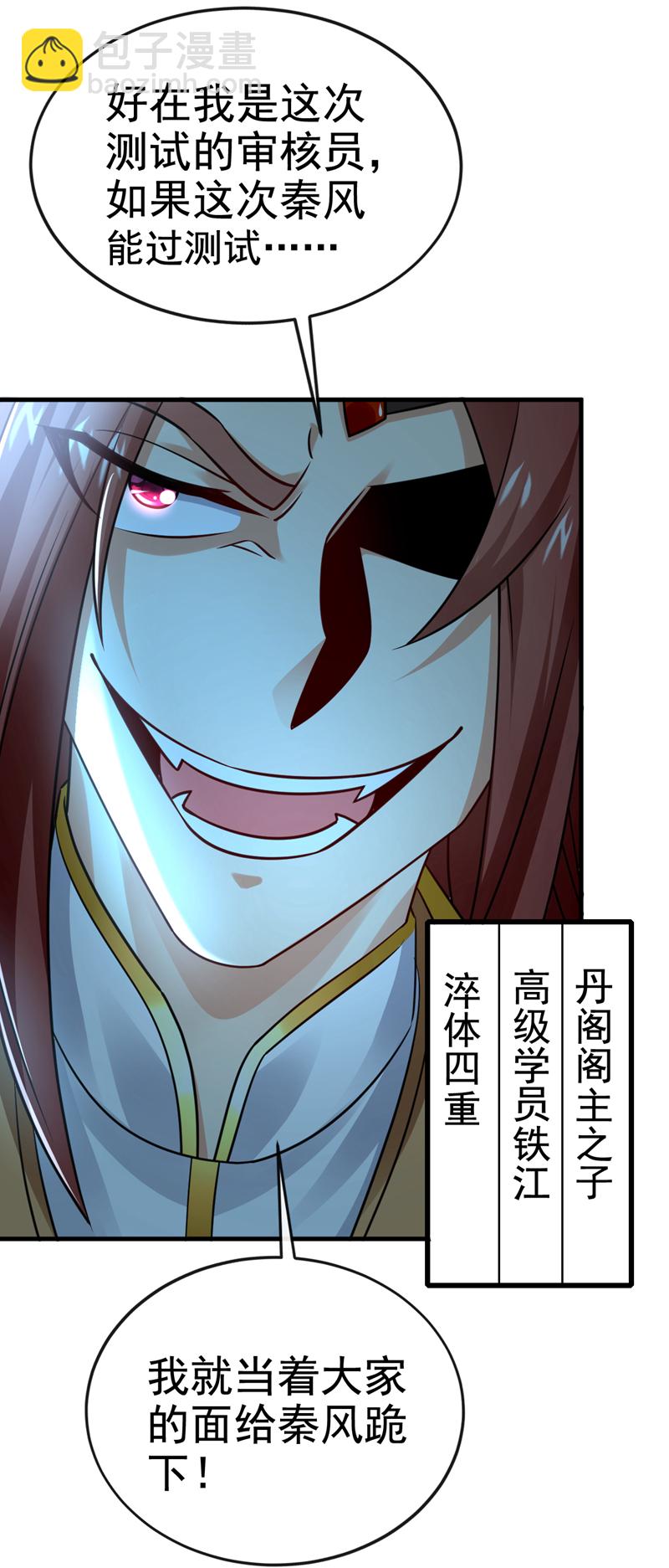 第96话 高级学员测试-第96话