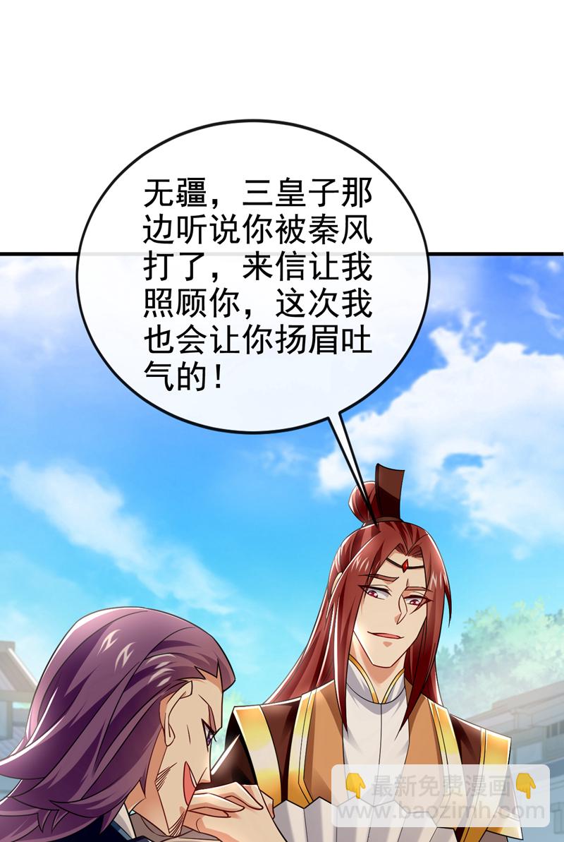 第96话 高级学员测试-第96话
