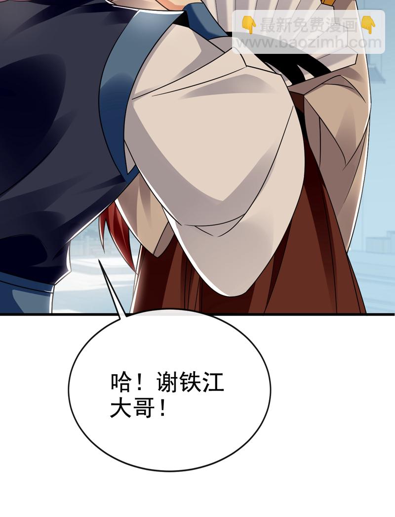 第96话 高级学员测试-第96话