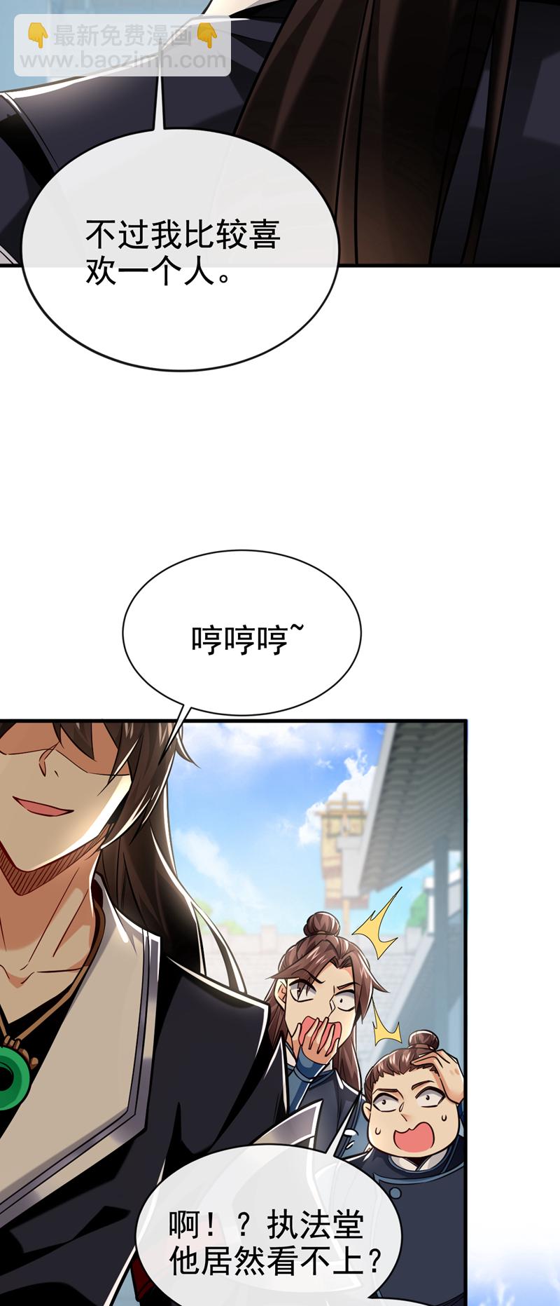 第96话 高级学员测试-第96话