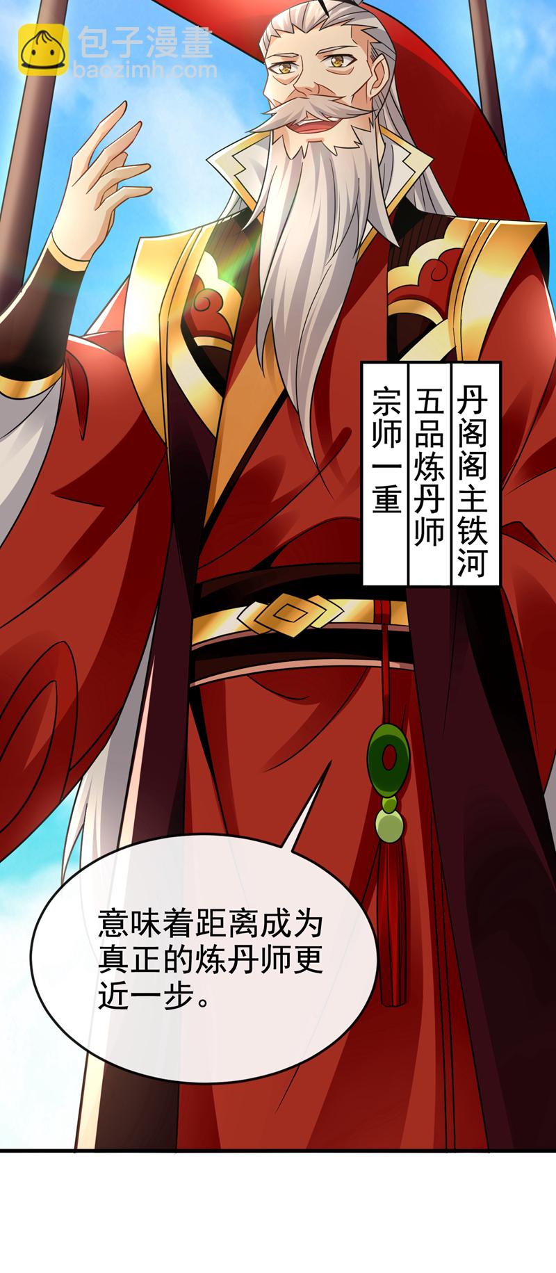 第96话 高级学员测试-第96话