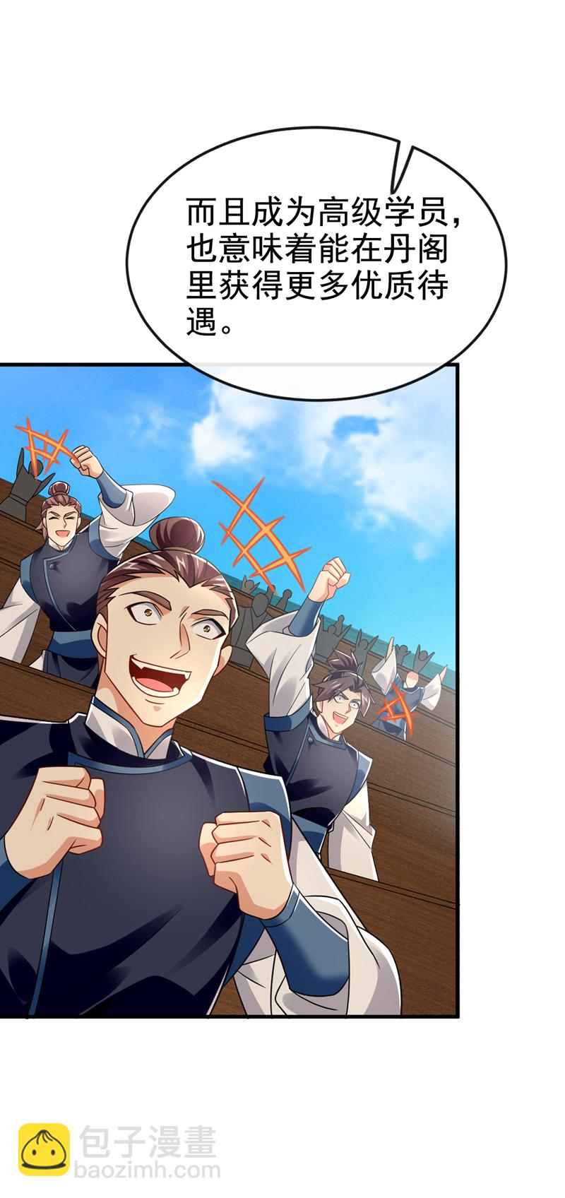 第96话 高级学员测试-第96话