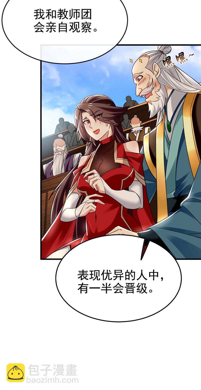 第96话 高级学员测试-第96话