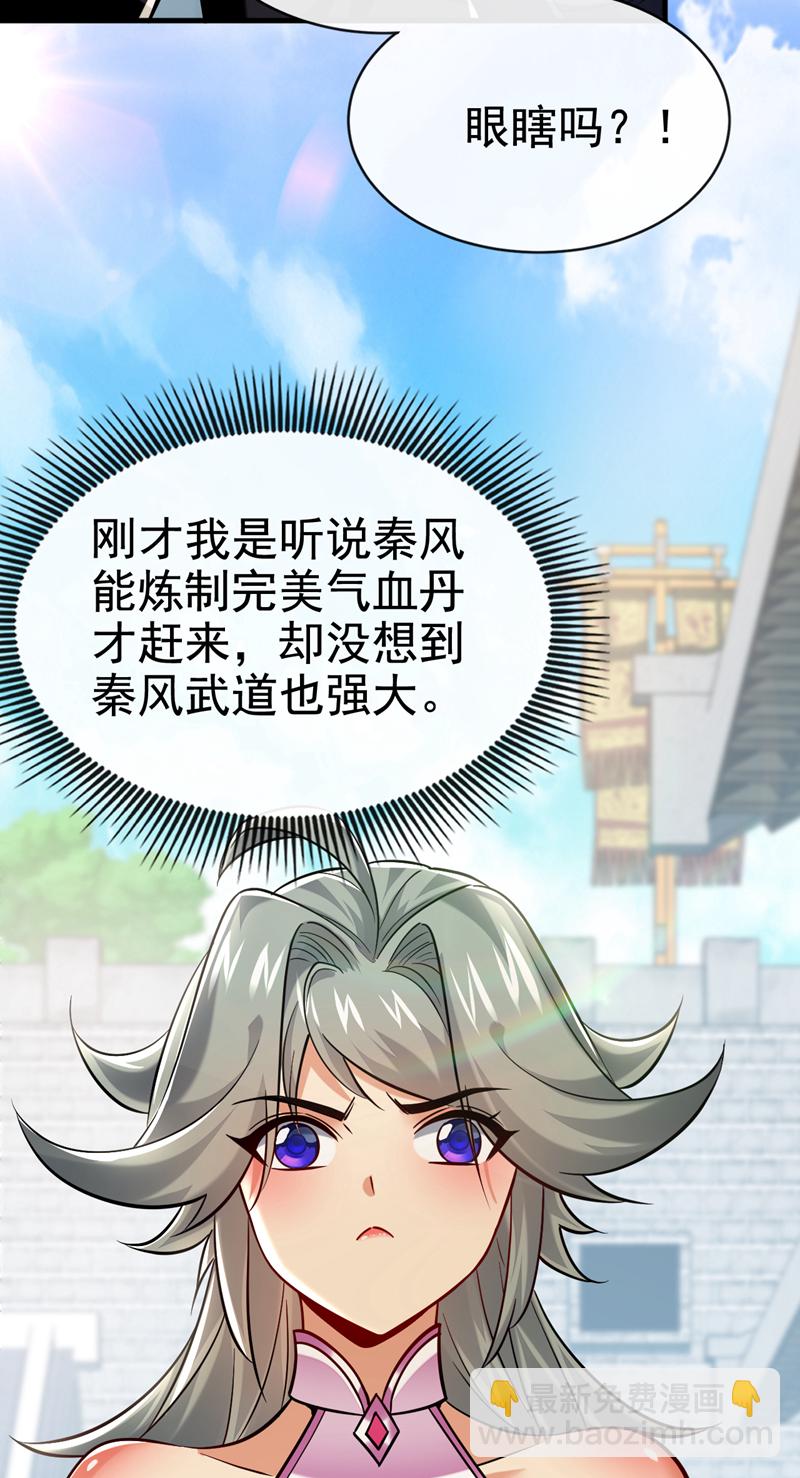 第96话 高级学员测试-第96话