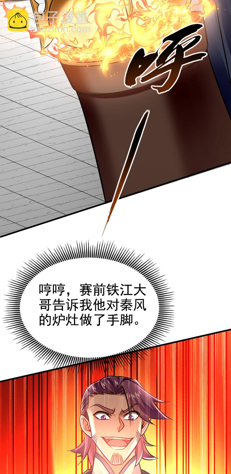 第96话 高级学员测试-第96话