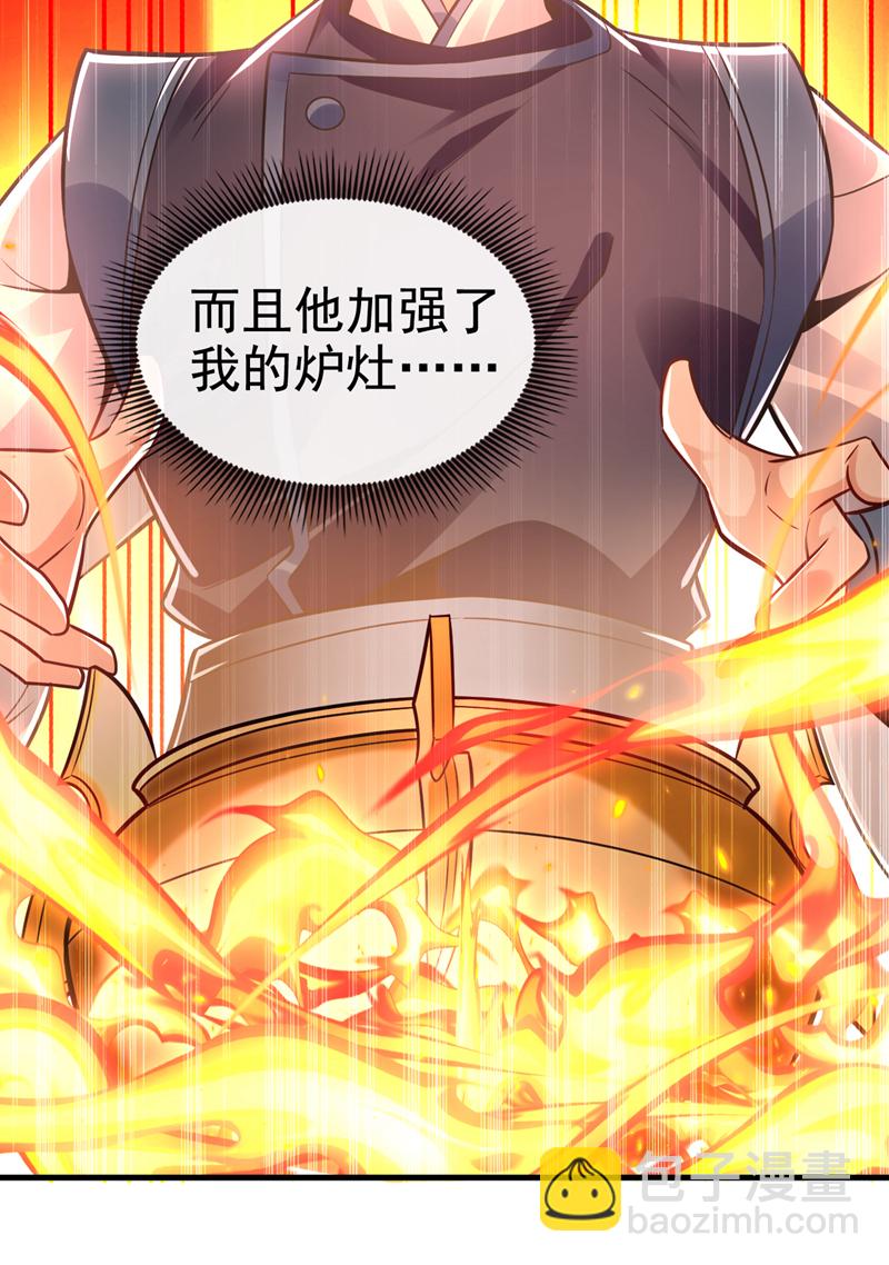 第96话 高级学员测试-第96话