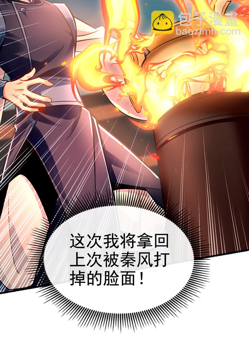 第96话 高级学员测试-第96话