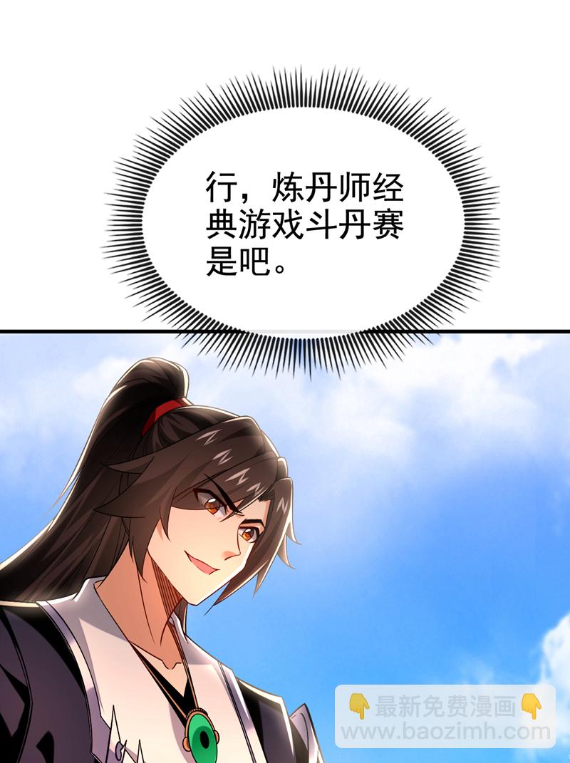 第98话 秦风炼的什么玩意-第98话