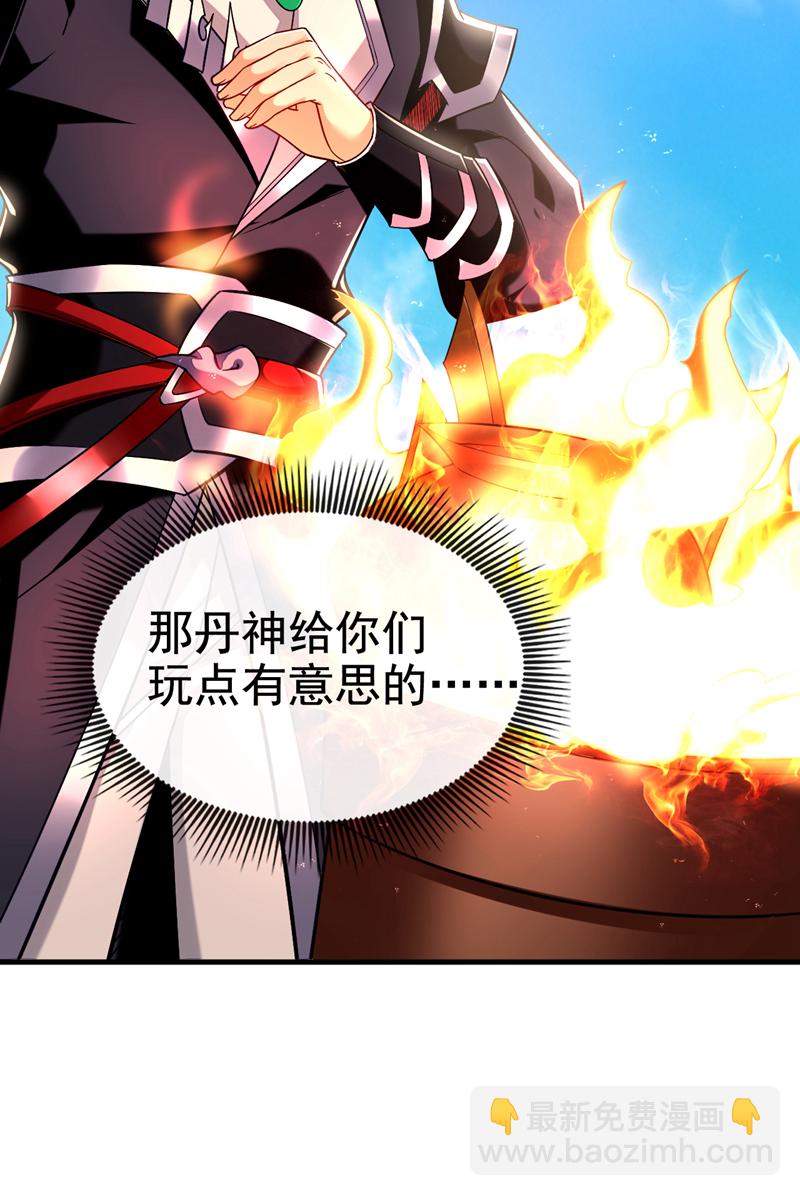 第98话 秦风炼的什么玩意-第98话