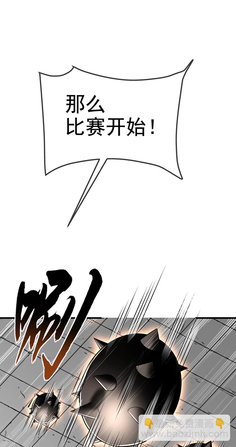 第98话 秦风炼的什么玩意-第98话
