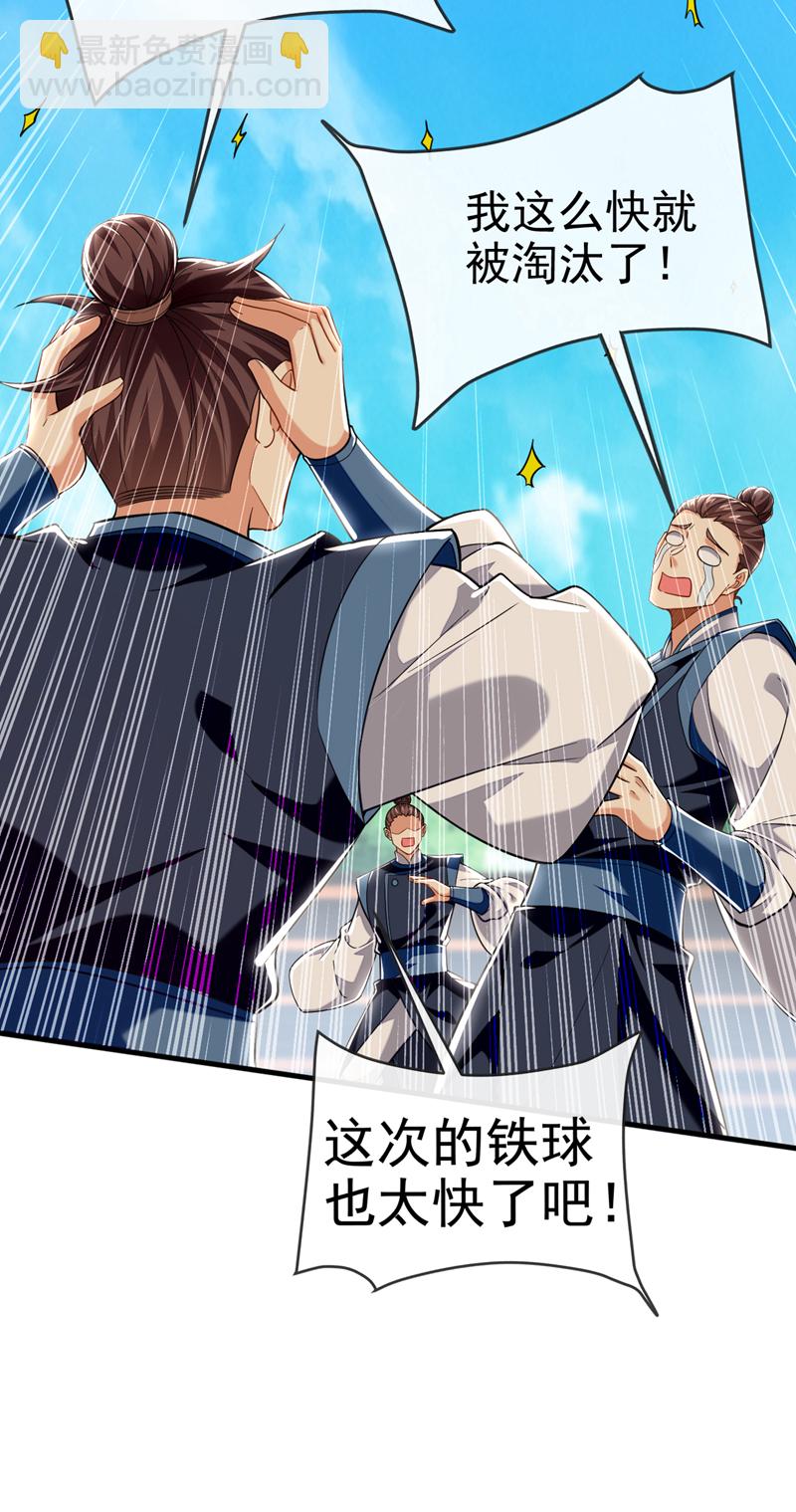 第98话 秦风炼的什么玩意-第98话