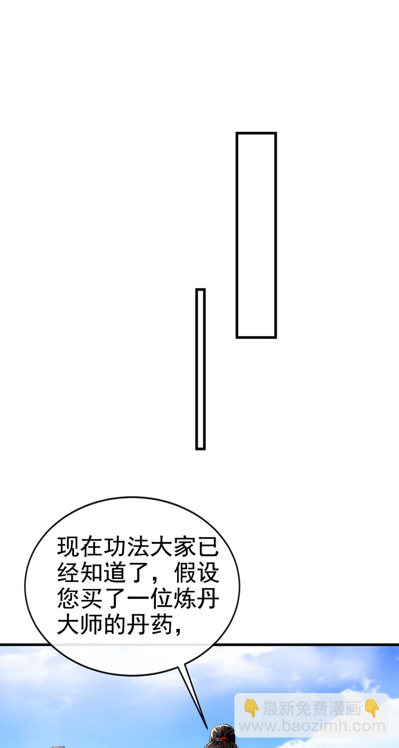 第100话 你喜欢吃什么？-第100话