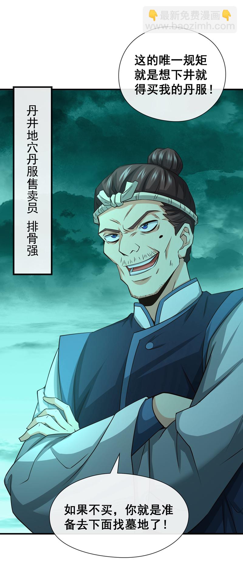 第100话 你喜欢吃什么？-第100话