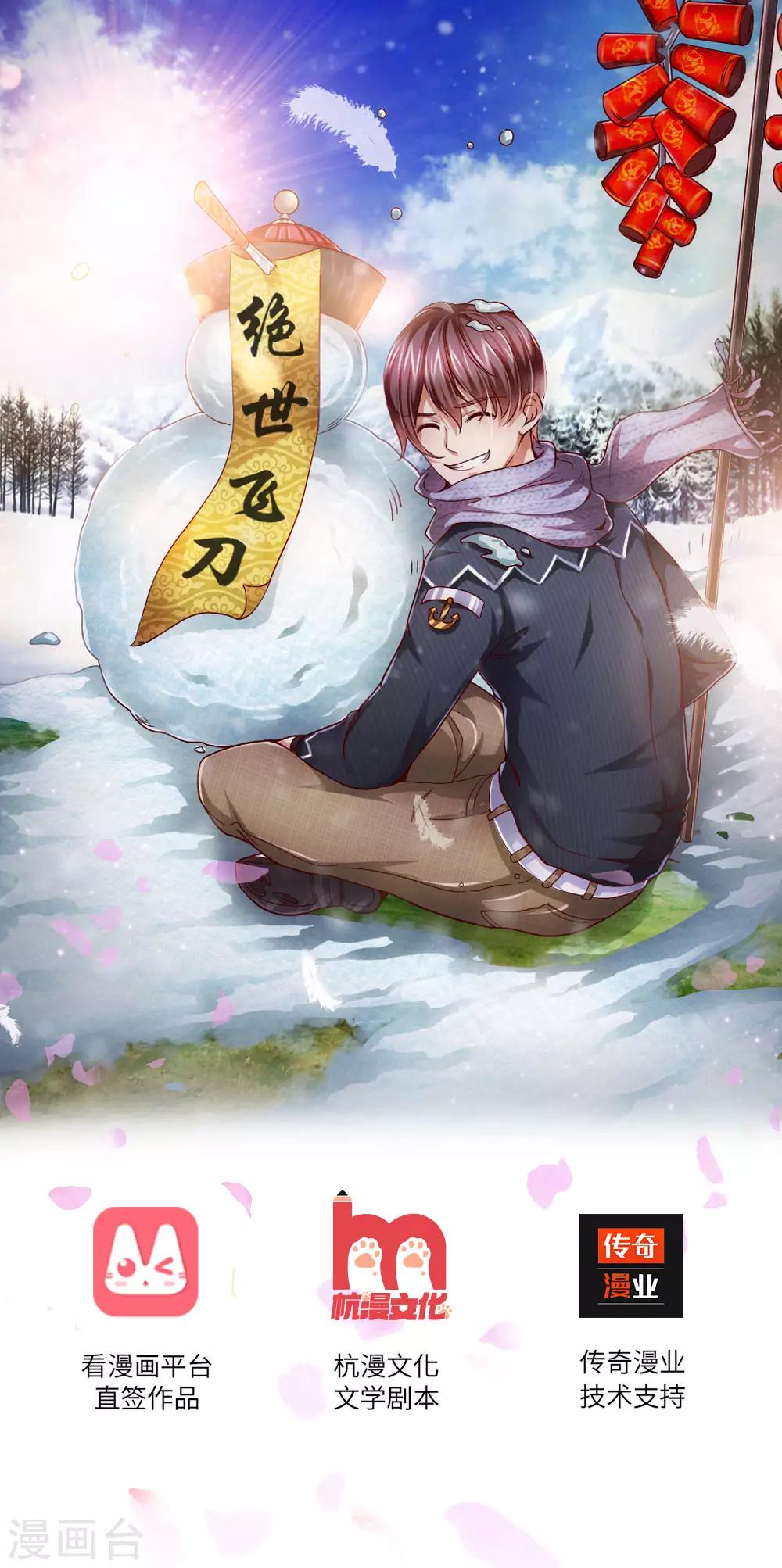 第2话 铁刀境-第2话