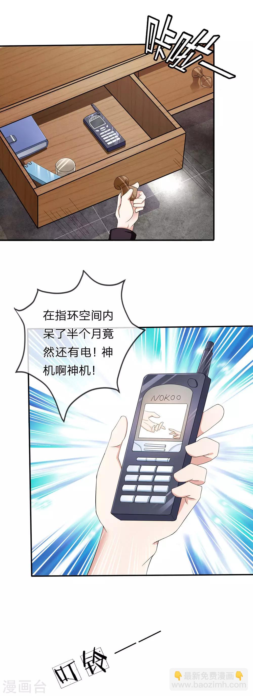 第2话 铁刀境-第2话