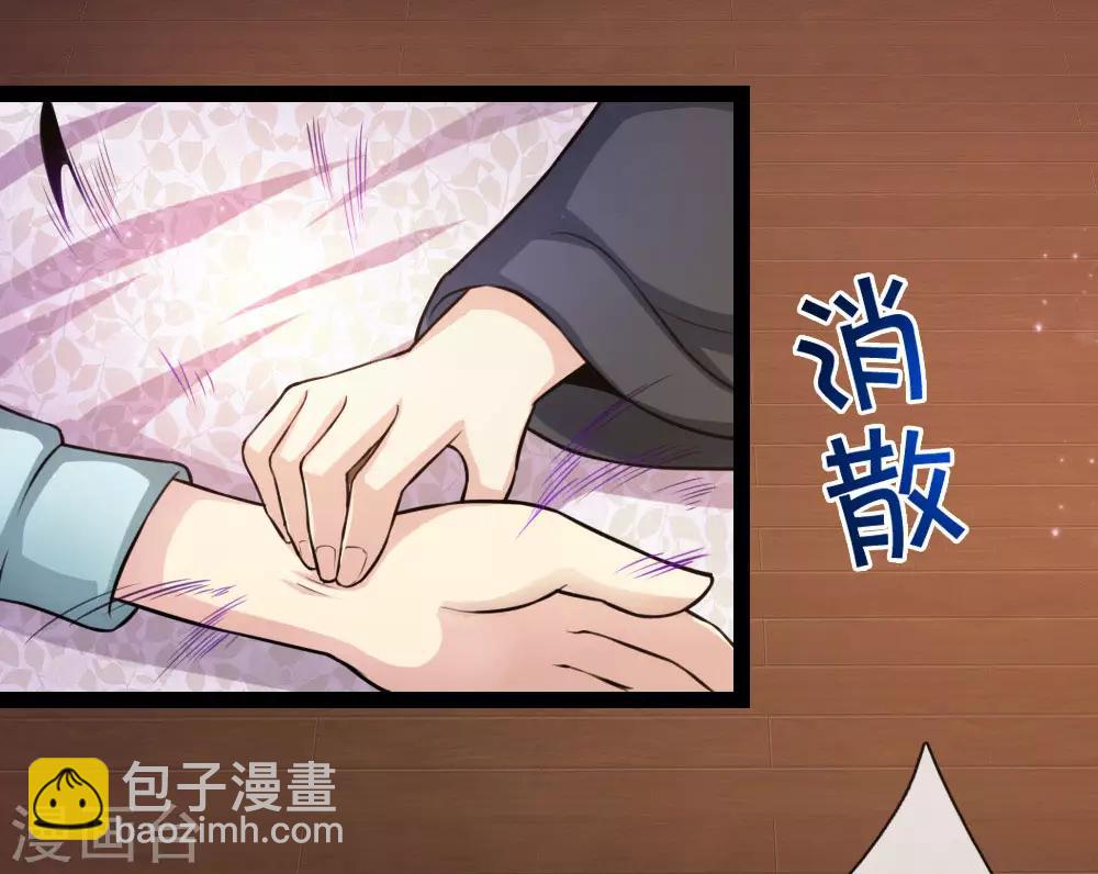 第101话 真正的道术-第102话
