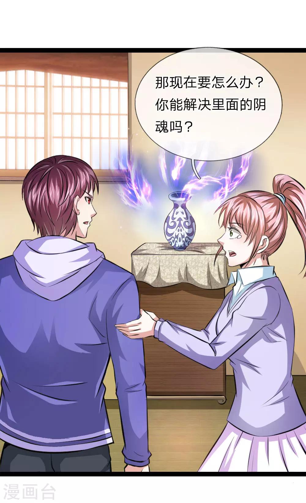 第103话 炼化阴气之法-第104话