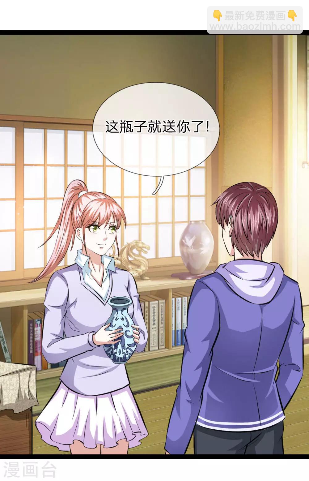 第103话 炼化阴气之法-第104话