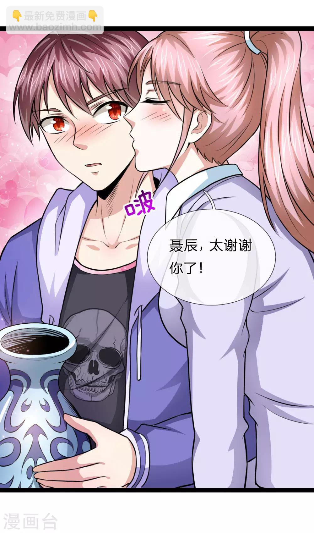 第103话 炼化阴气之法-第104话