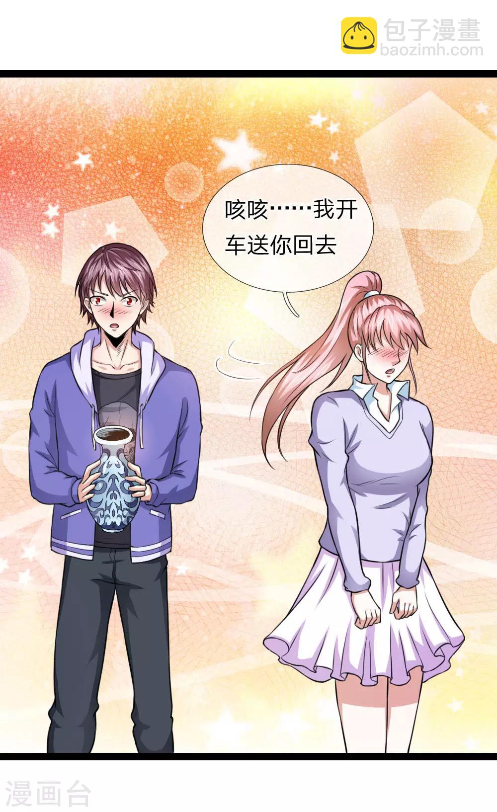 第103话 炼化阴气之法-第104话