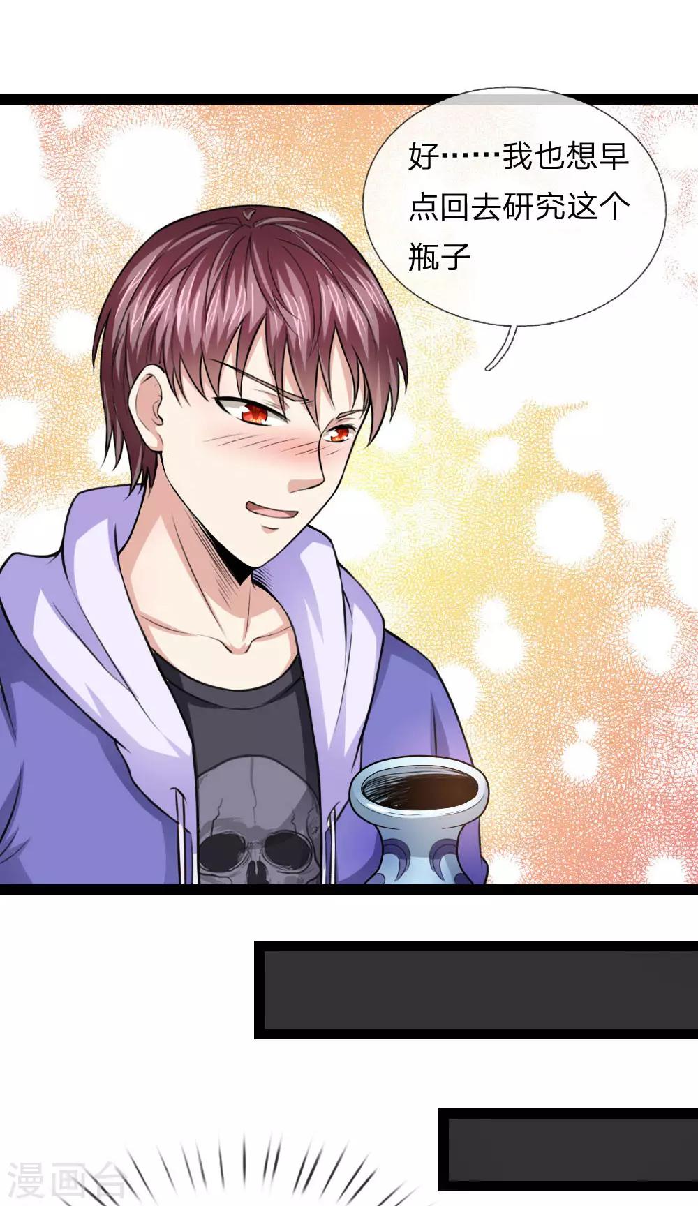 第103话 炼化阴气之法-第104话