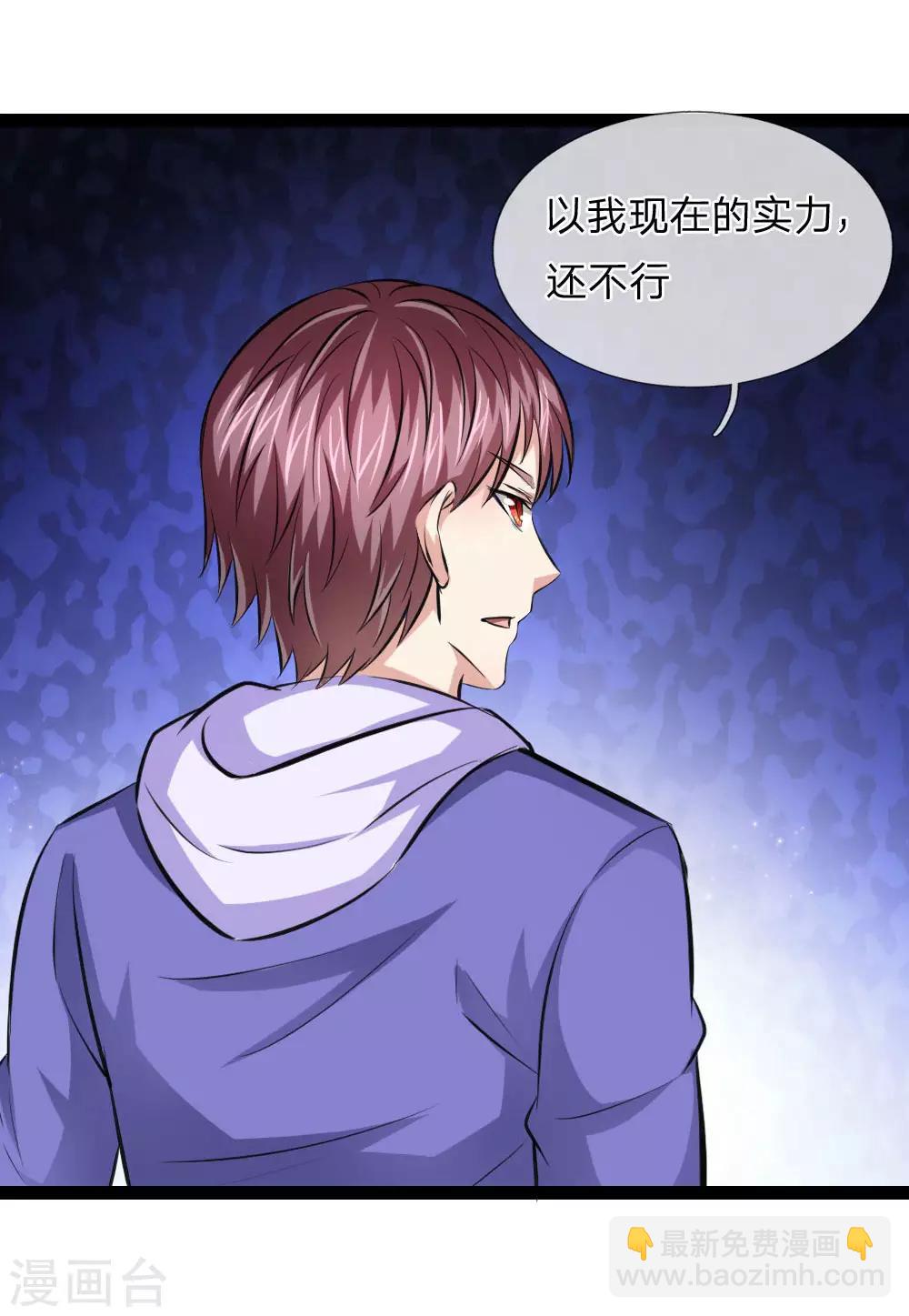 第103话 炼化阴气之法-第104话