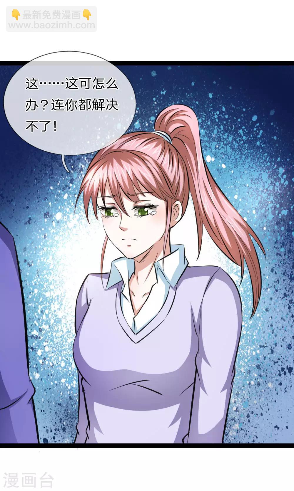 第103话 炼化阴气之法-第104话