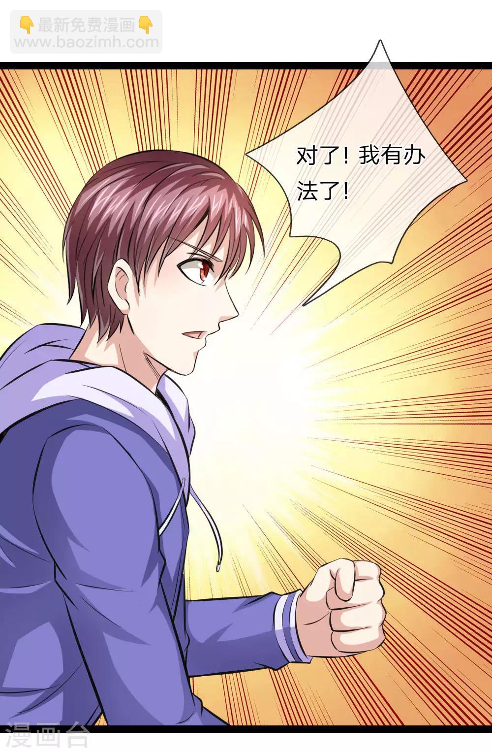 第103话 炼化阴气之法-第104话