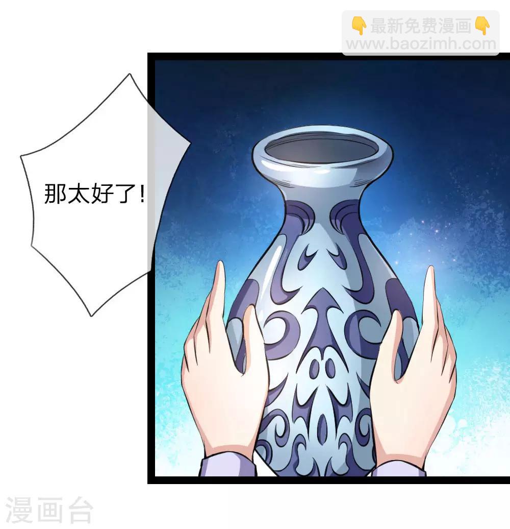 第103话 炼化阴气之法-第104话
