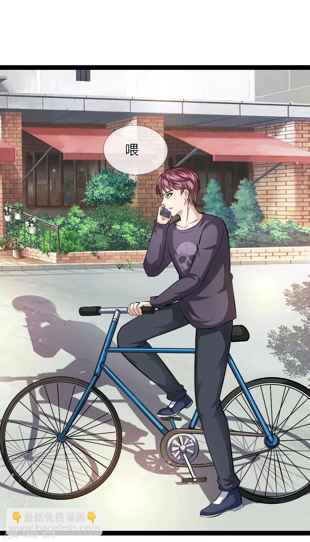 第105话 任承虎请客！-第106话