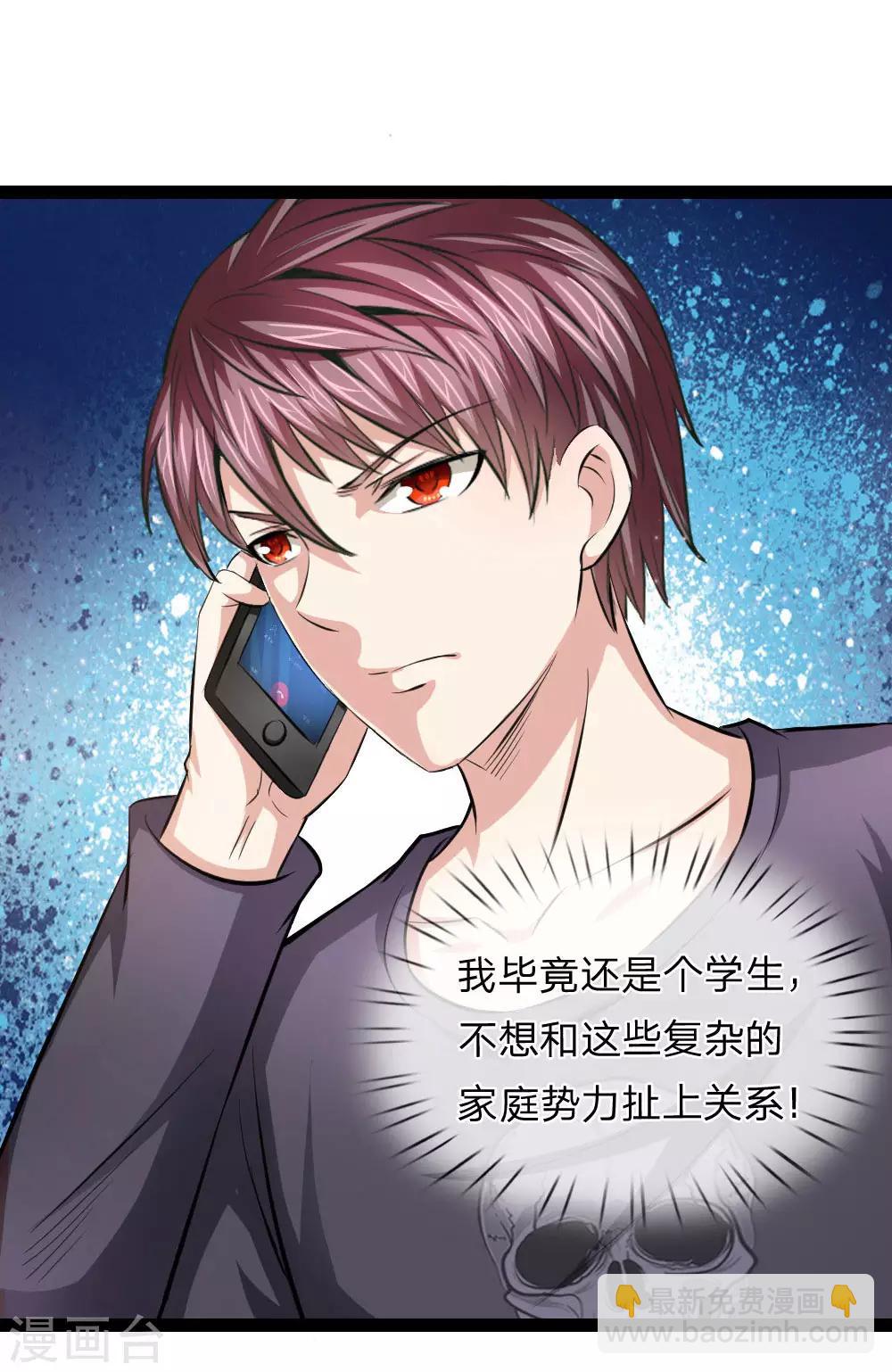 第105话 任承虎请客！-第106话