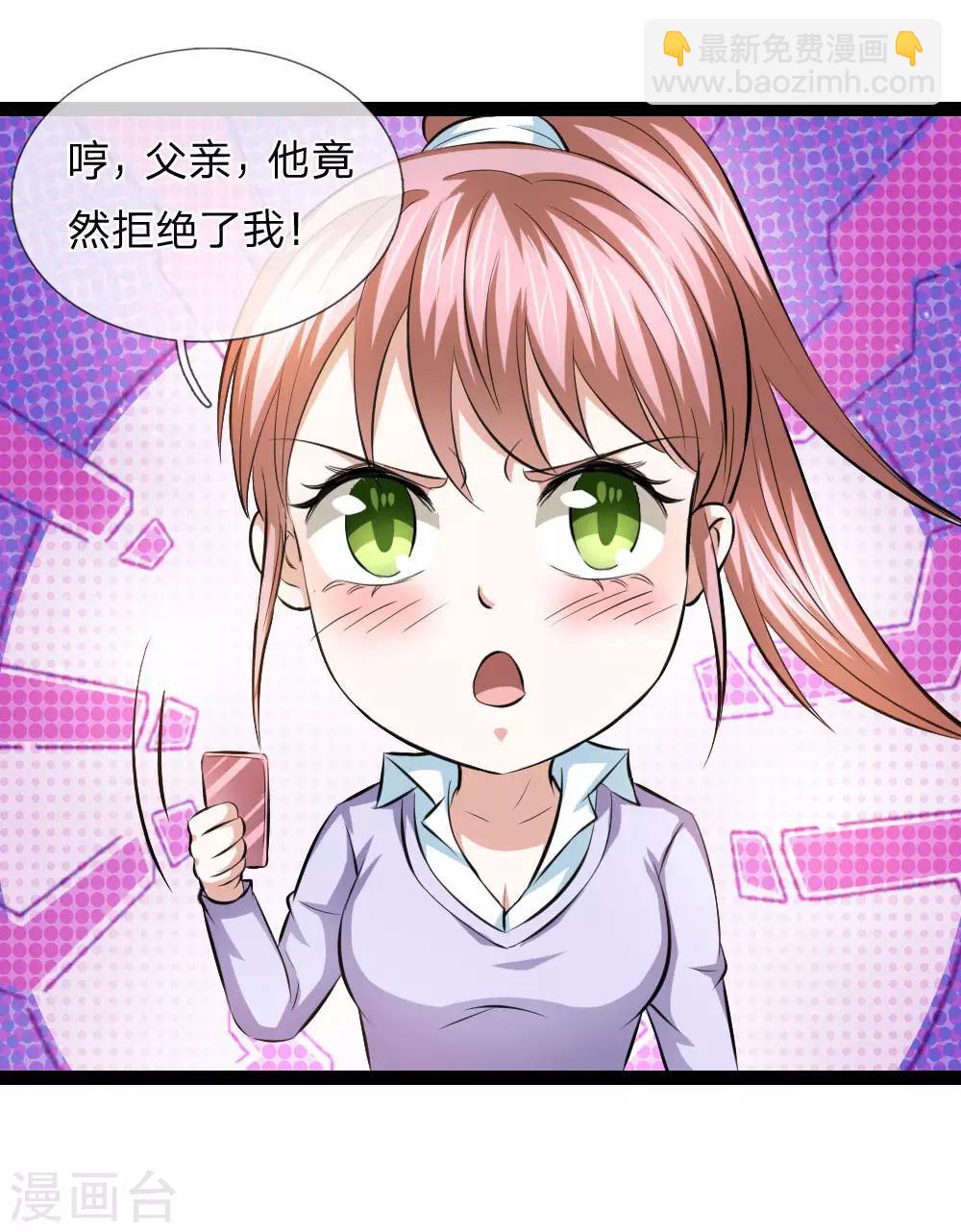 第105话 任承虎请客！-第106话