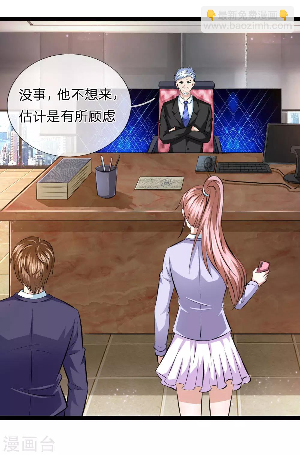 第105话 任承虎请客！-第106话