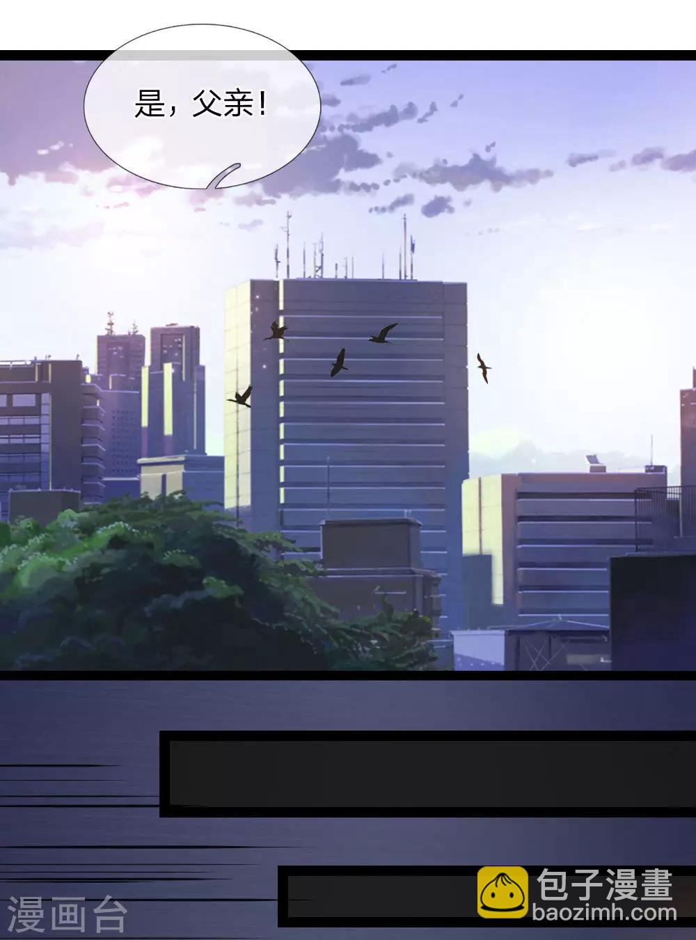 第105话 任承虎请客！-第106话