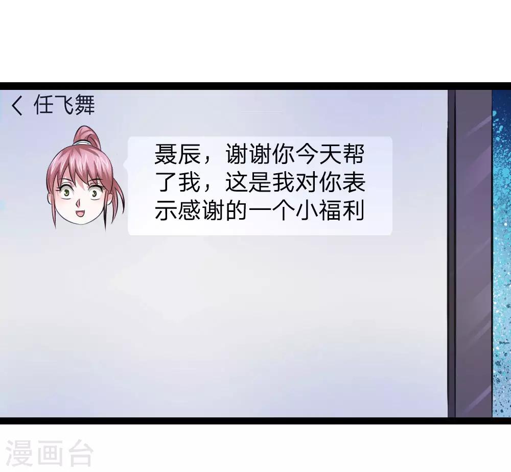 第105话 任承虎请客！-第106话