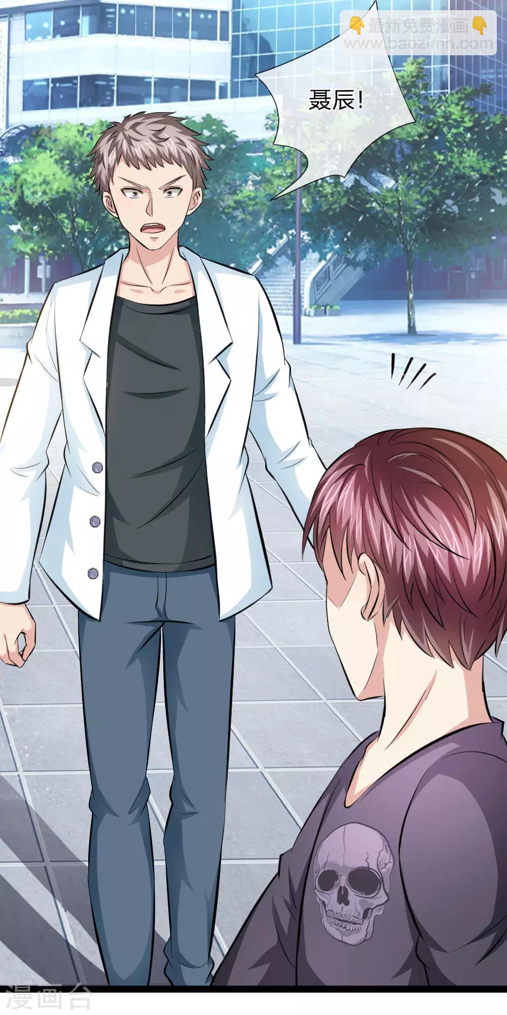 第105话 任承虎请客！-第106话