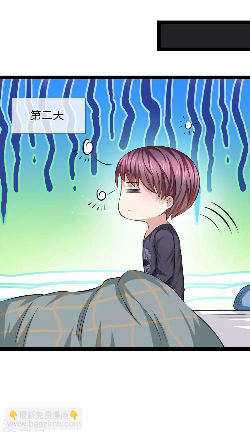 第105话 任承虎请客！-第106话