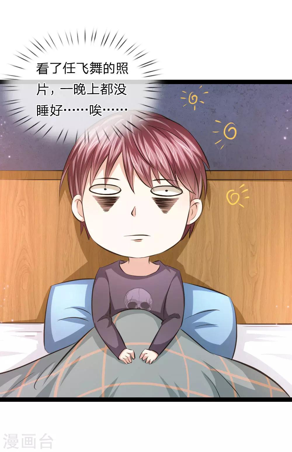 第105话 任承虎请客！-第106话