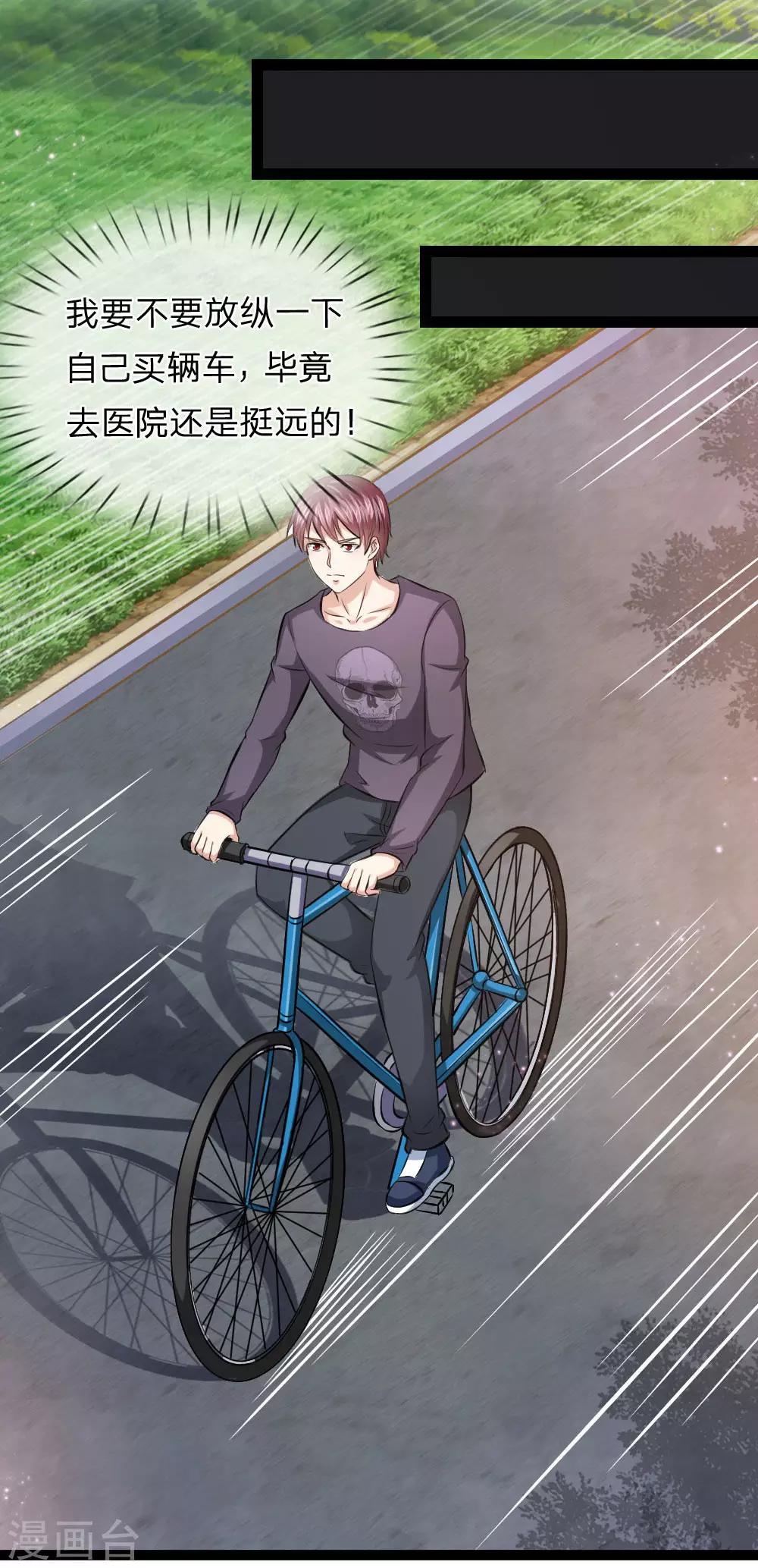 第105话 任承虎请客！-第106话