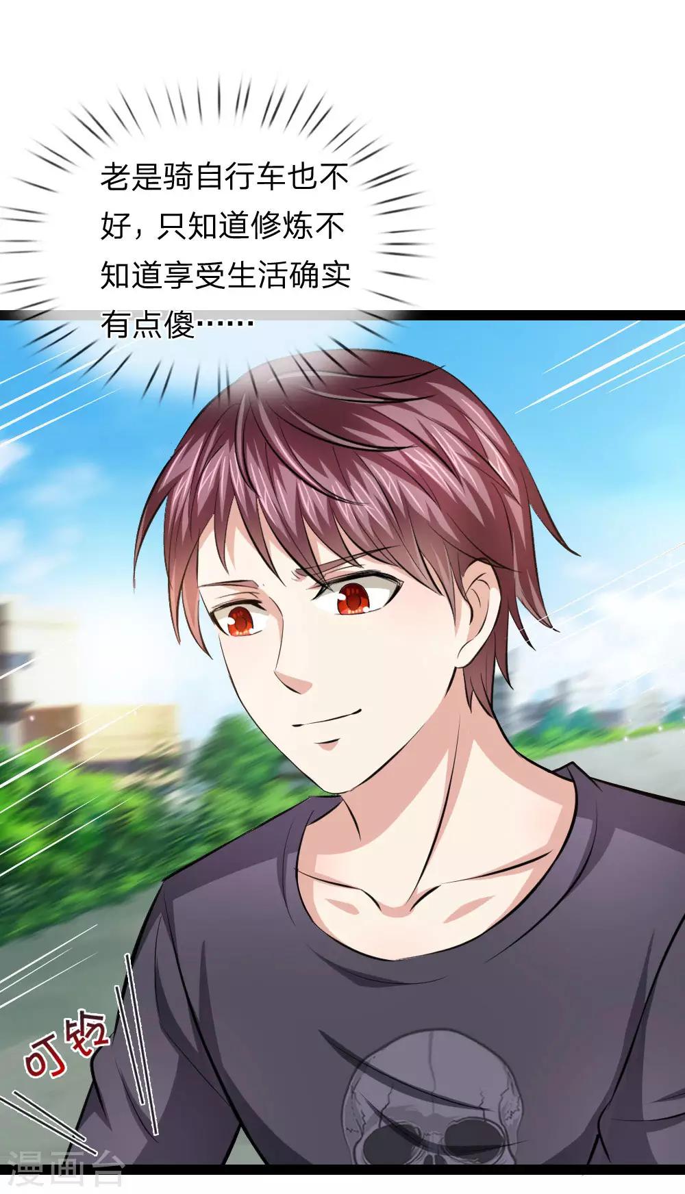 第105话 任承虎请客！-第106话