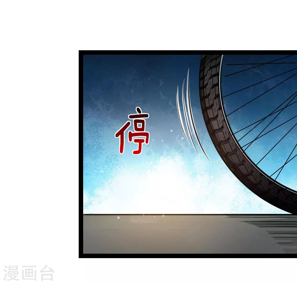 第105话 任承虎请客！-第106话